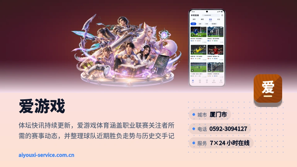 遇见爱游戏